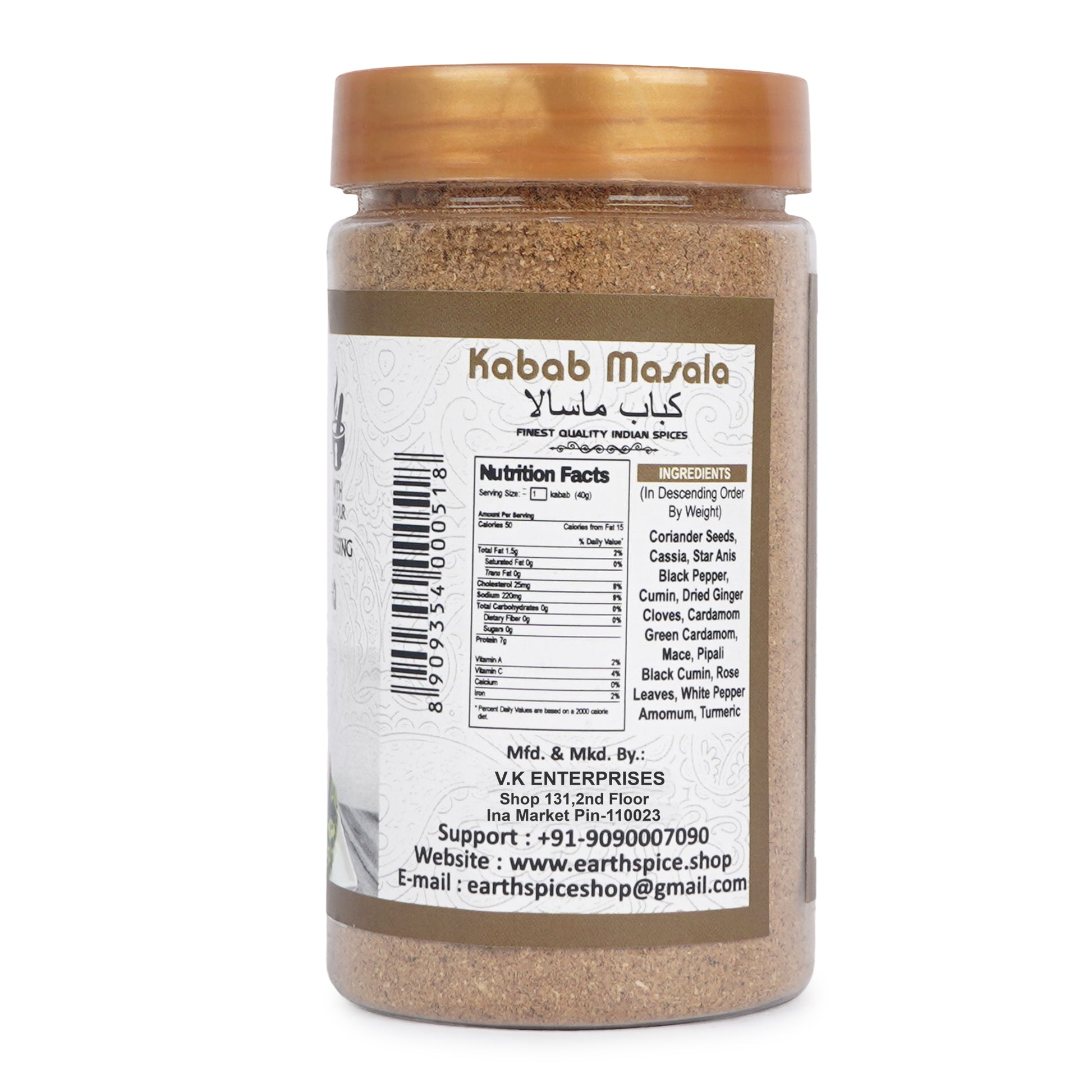 Earthspice Kabab Masala labeled with a gold lid.