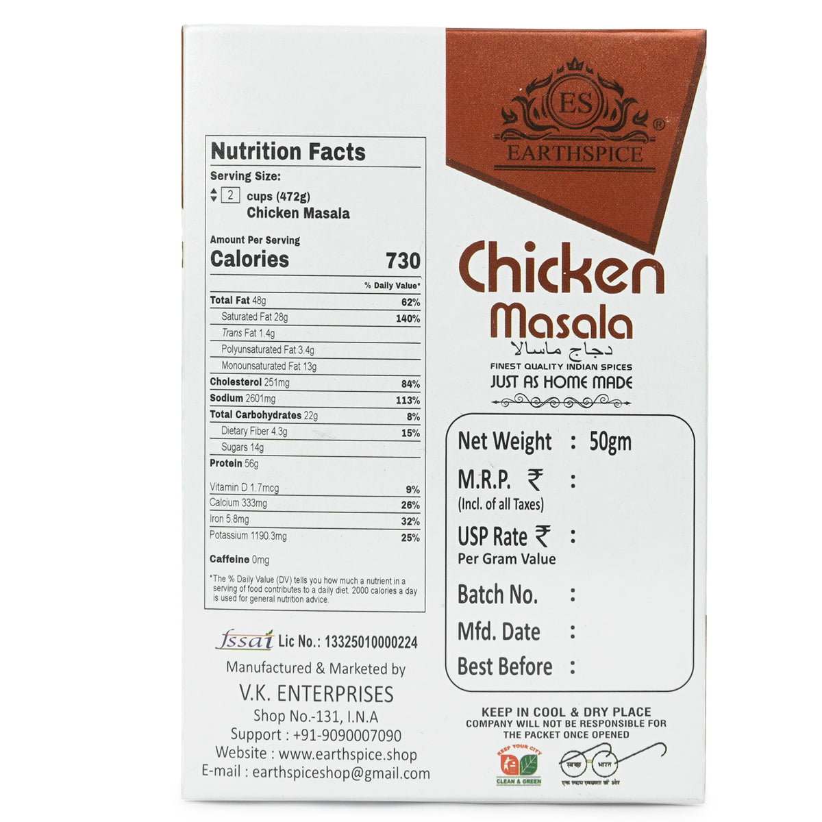 Chicken Masala 50g